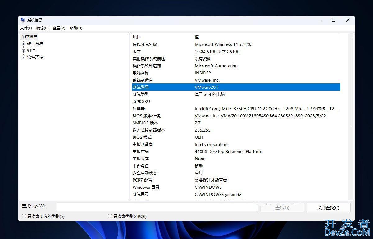 电脑型号怎么修改? Win11更改设置中的设备型号的教程