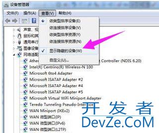 win7出现两个网络连接? win7显示多个网络连接图标的解决办法