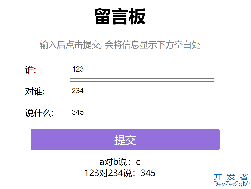 MyBatis实现留言板的示例代码