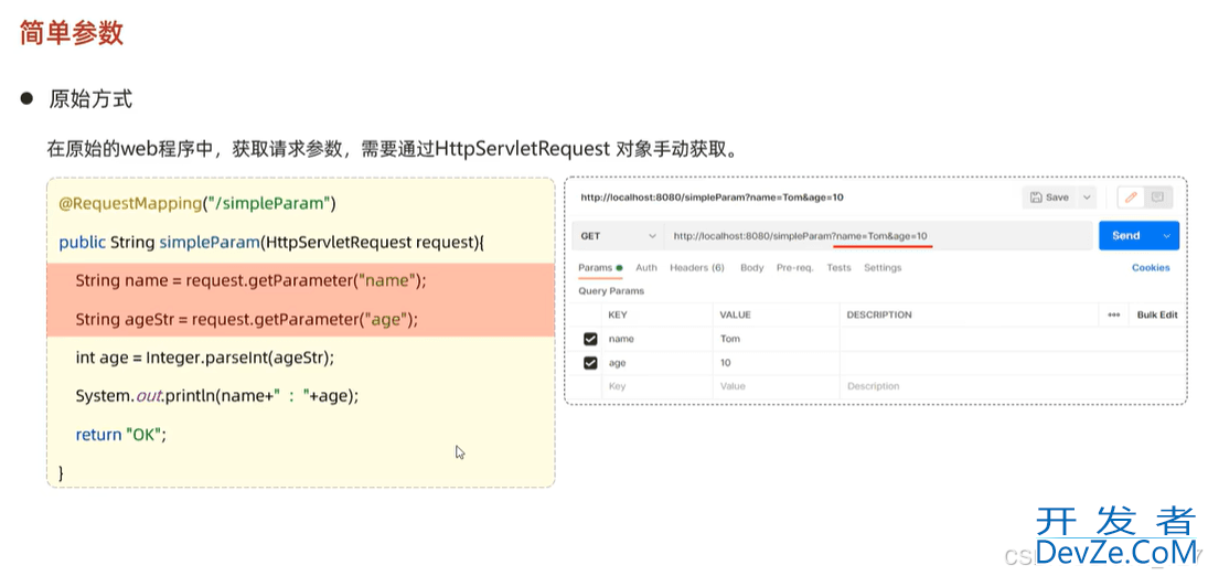 SpringBoot Web开发之请求响应、分层解耦问题记录