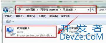 win7出现两个网络连接? win7显示多个网络连接图标的解决办法
