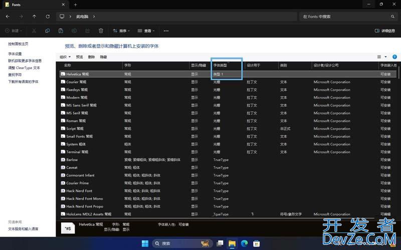 Win11怎么手动删除 Adobe Type 1 字体? AdobeType1移除方法