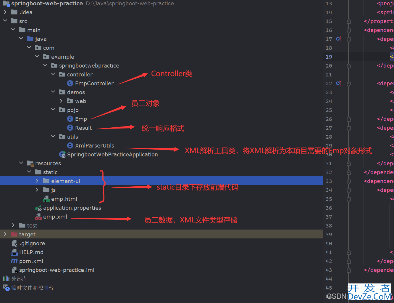 SpringBoot Web开发之请求响应、分层解耦问题记录