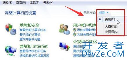 win7出现两个网络连接? win7显示多个网络连接图标的解决办法