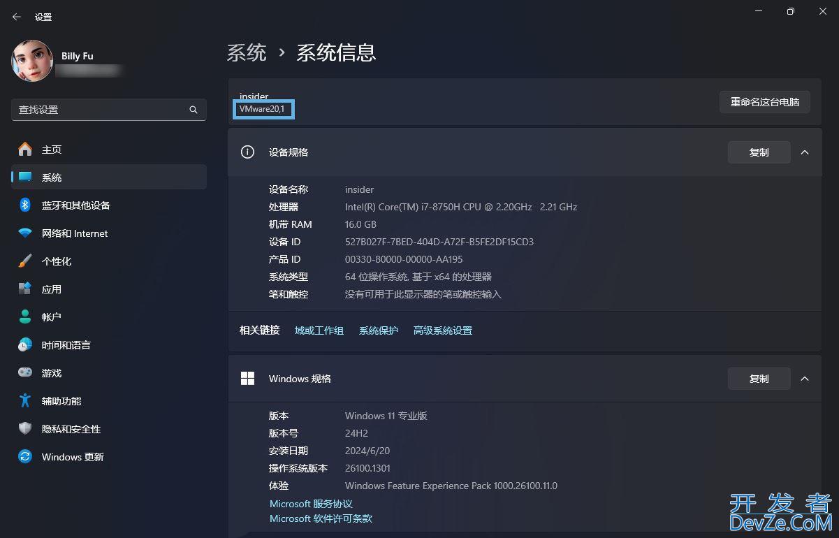 电脑型号怎么修改? Win11更改设置中的设备型号的教程