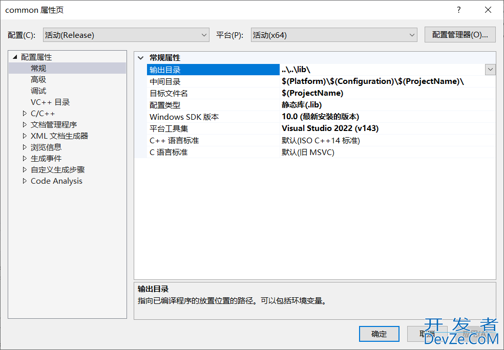 Windows环境给FFmpeg集成AVS3解码器