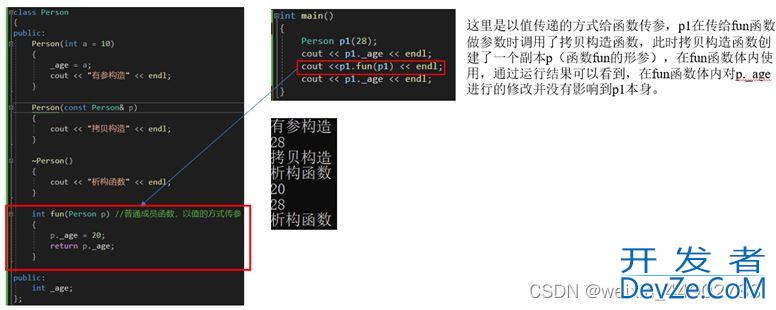 C++中产生临时对象的情况及其解决方案