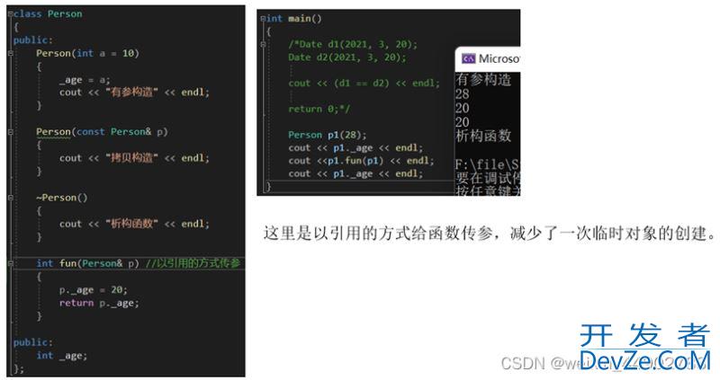 C++中产生临时对象的情况及其解决方案