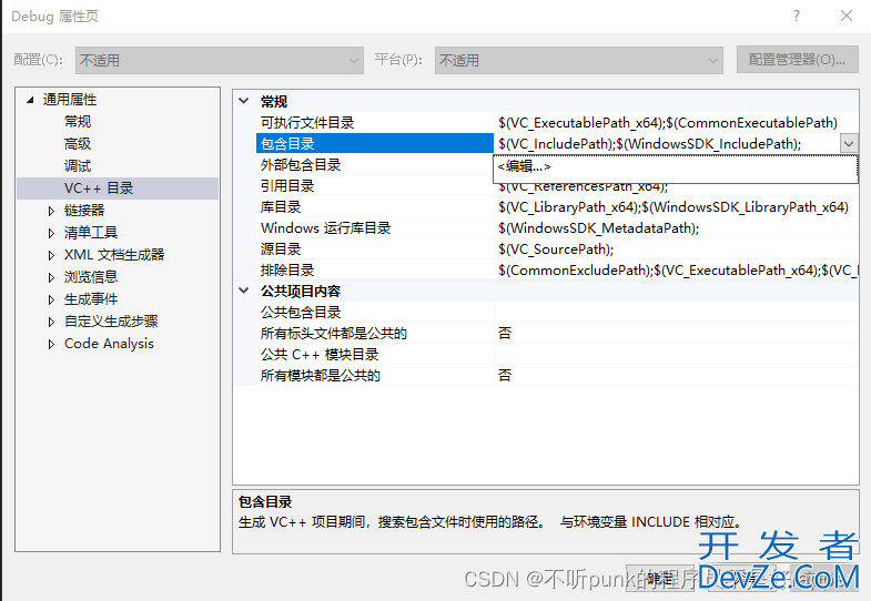 VisualStudio2022配置opencv的实现