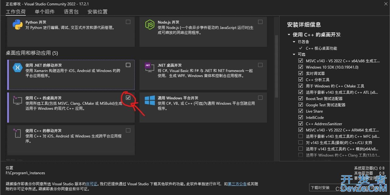 VisualStudio2022编写C语言的实现步骤