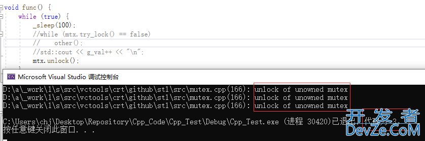 C++11标准库 互斥锁 <mutex> 详解