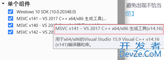 Qt 添加MSVC2017编译器的完整教程(保姆级)