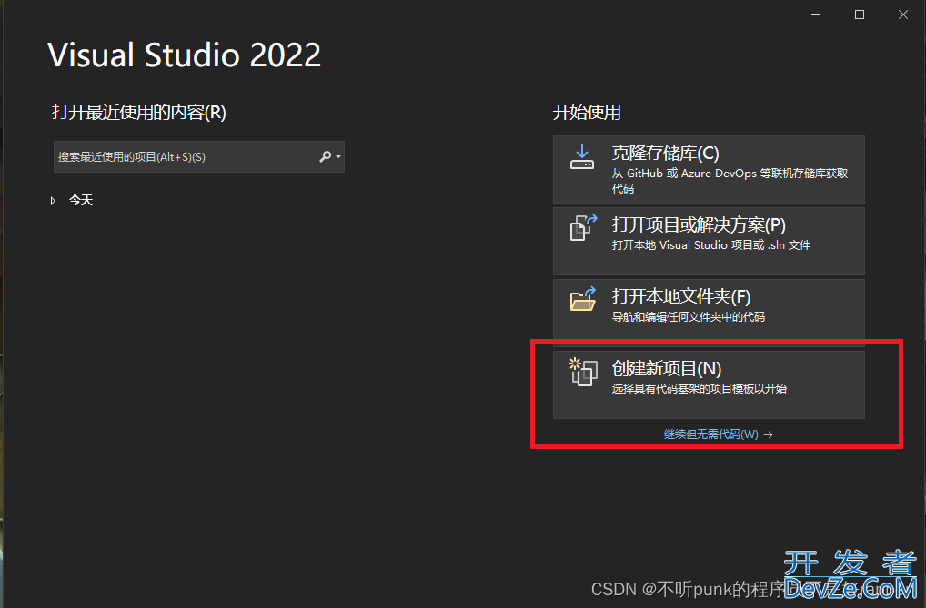 VisualStudio2022配置opencv的实现