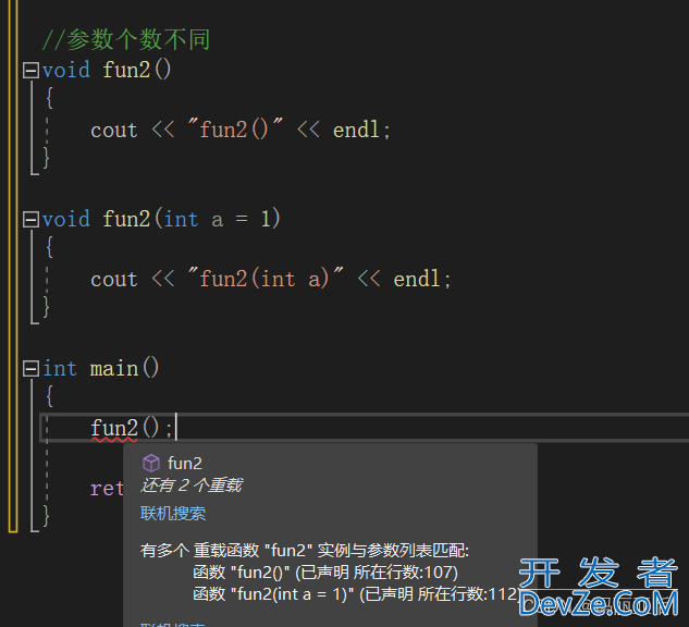 C++缺省参数与重载函数(超详细!)