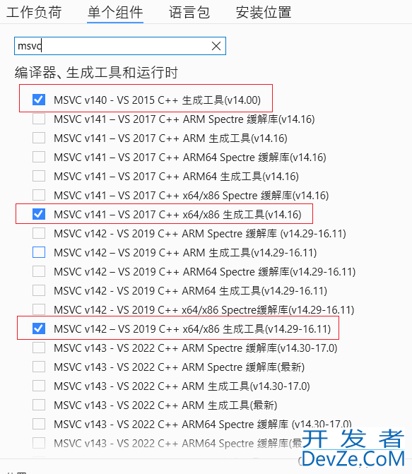 Qt 添加MSVC2017编译器的完整教程(保姆级)