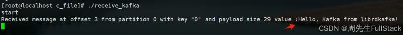 详解C/C++如何发送与接收Kafka消息