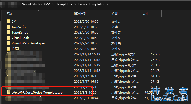 VisualStudio2022制作多项目模板及Vsix插件的实现