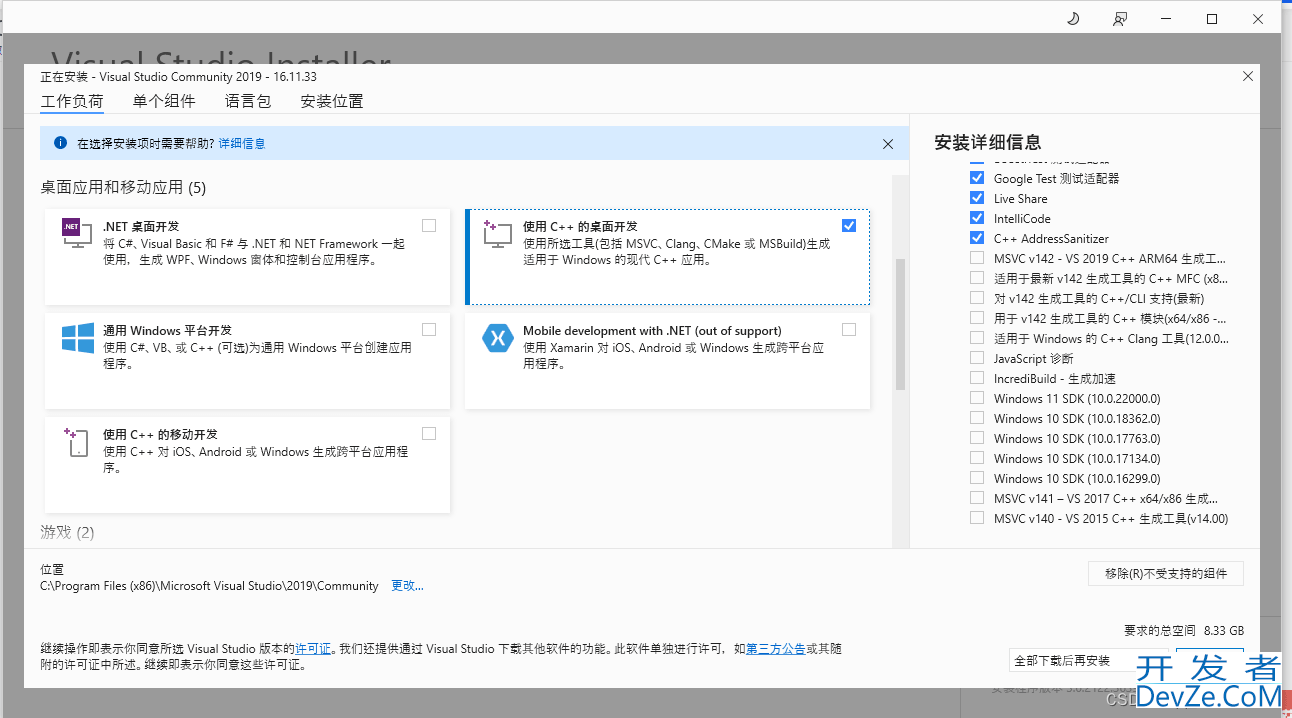 离线安装visual studio2022+QT5.12的实现步骤