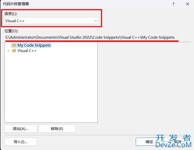 VS2022添加代码模板的实现步骤(图文)