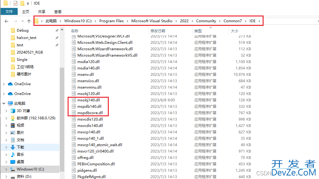 Visual Studio 2022配置fftw第三方库的详细过程