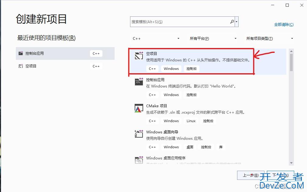 VisualStudio2022编写C语言的实现步骤