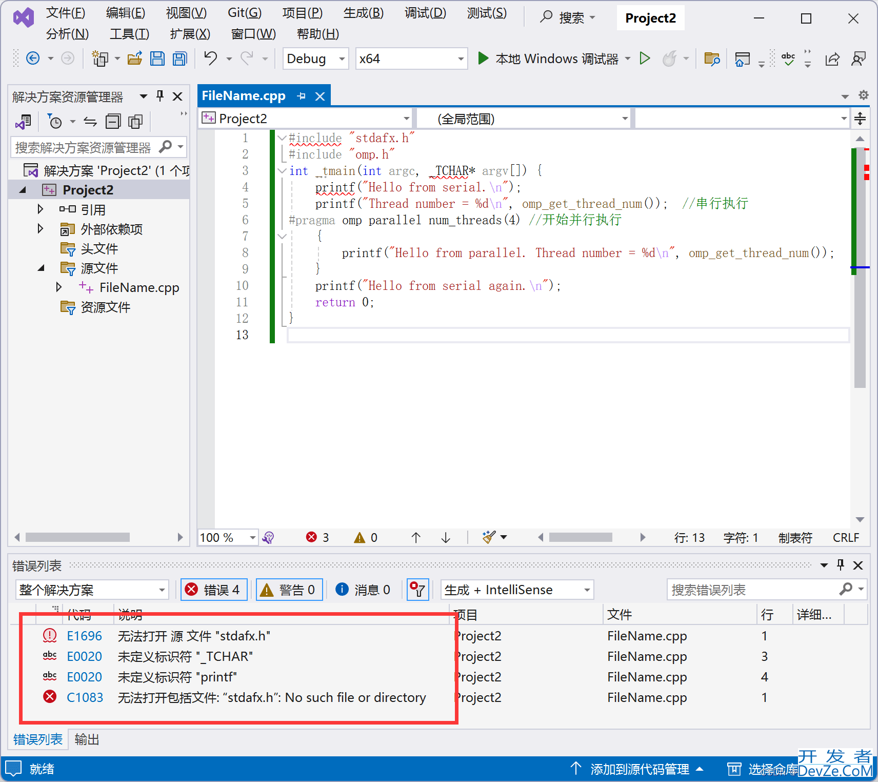 VisualStudio2022下配置 OpenMP多线程编程环境与运行