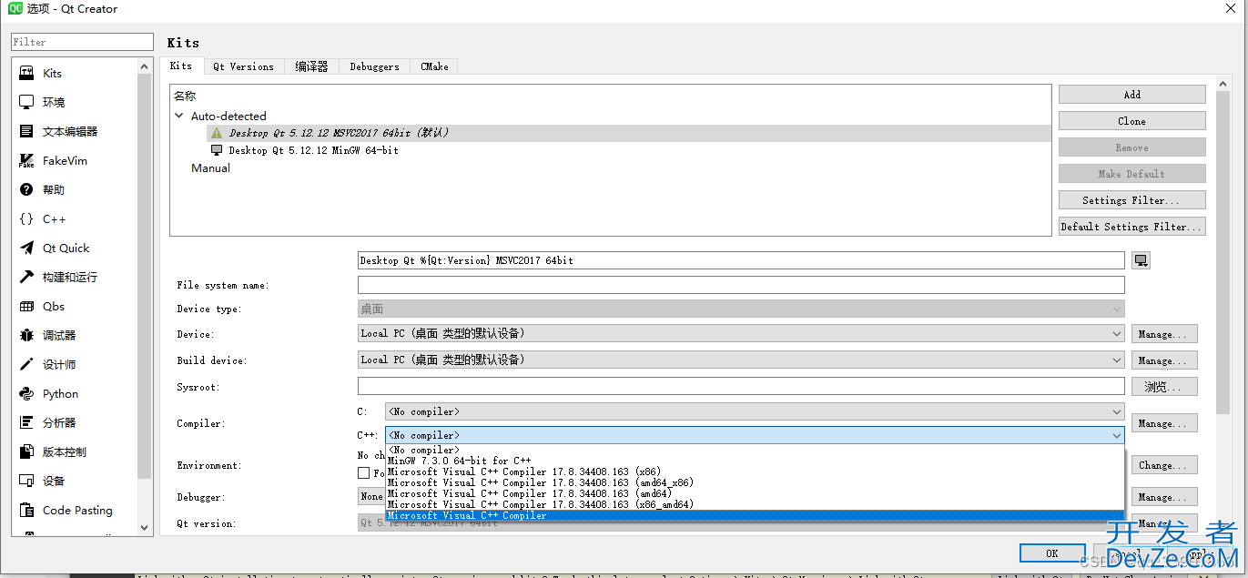 离线安装visual studio2022+QT5.12的实现步骤