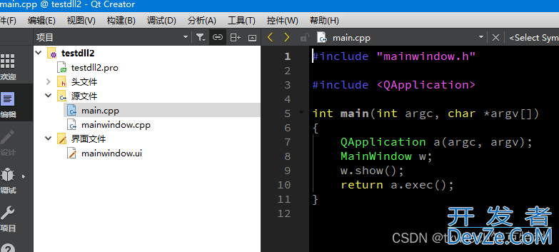 QT调用vs2019生成的c++动态库的方法实现