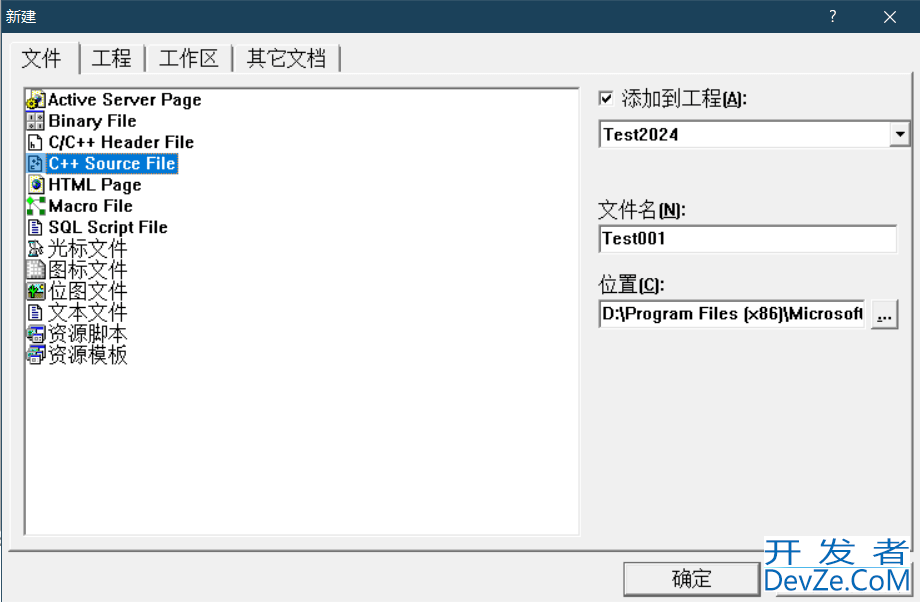 Visual C++ 6.0新建一个C语言文件的图文教程