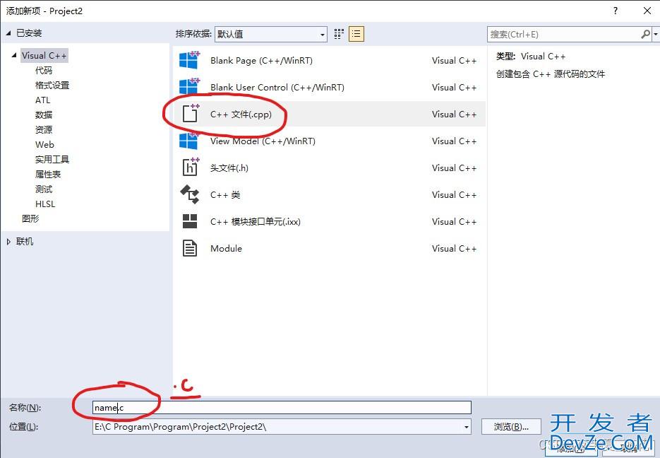 VisualStudio2022编写C语言的实现步骤