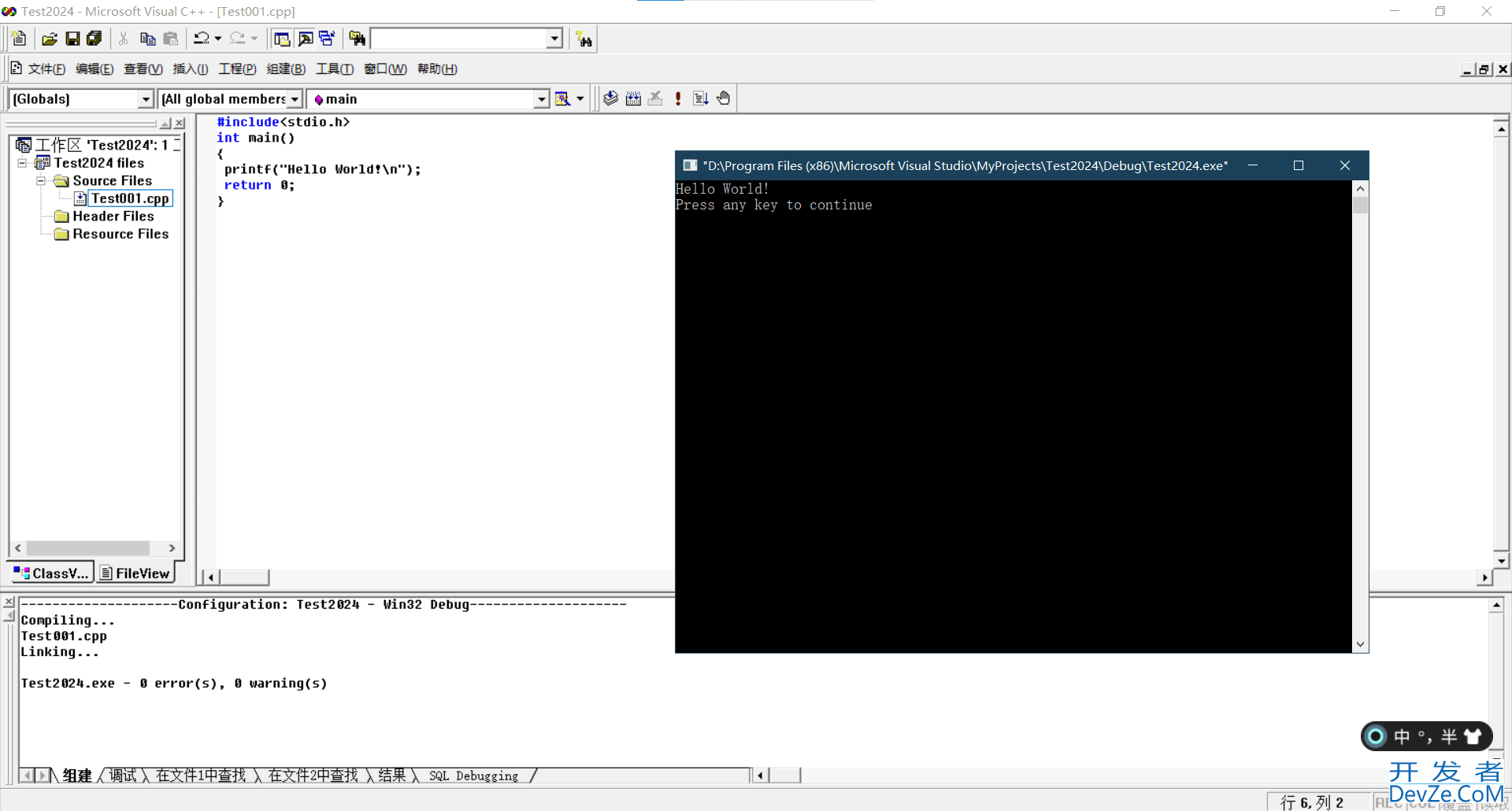 Visual C++ 6.0新建一个C语言文件的图文教程