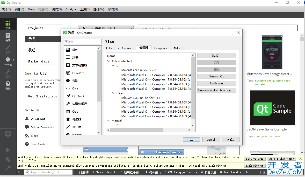 离线安装visual studio2022+QT5.12的实现步骤