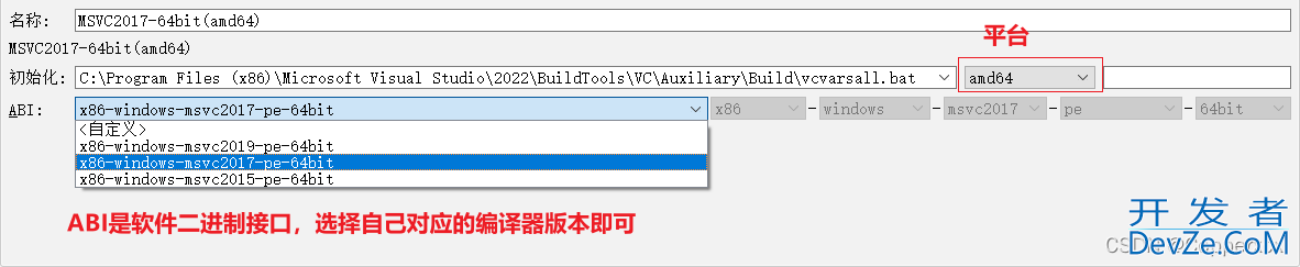 Qt 添加MSVC2017编译器的完整教程(保姆级)