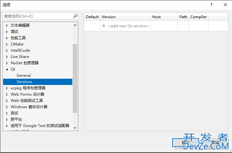 离线安装visual studio2022+QT5.12的实现步骤