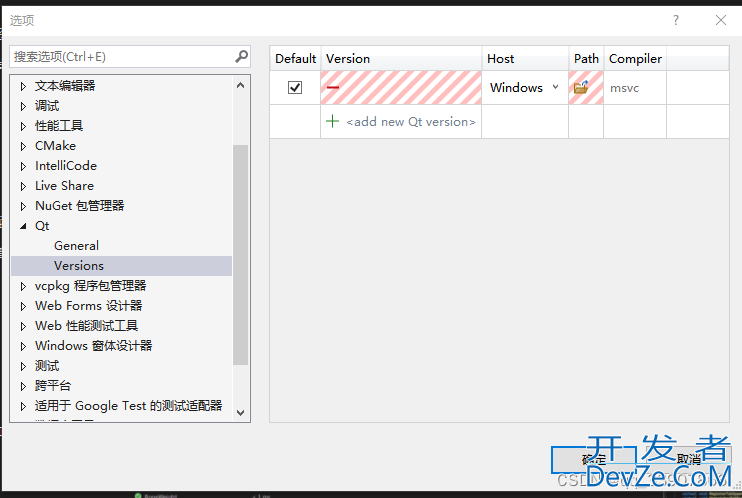 离线安装visual studio2022+QT5.12的实现步骤