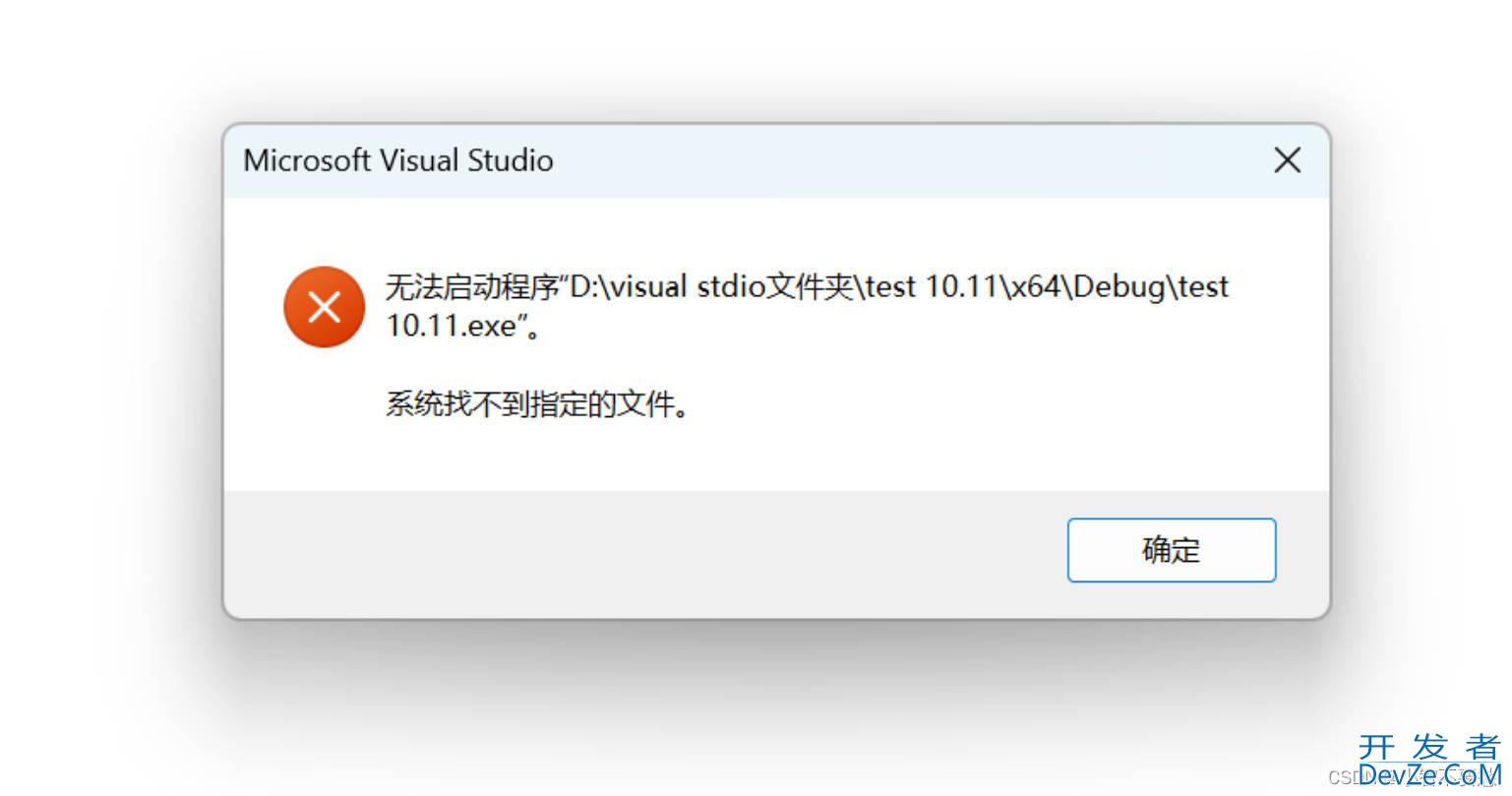 VS2022 无法打开源文件“stdio.h”问题解决