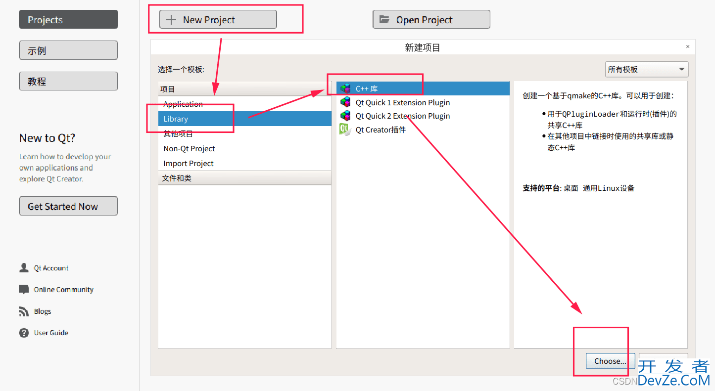 C++使用QTcreator创建动态库流程