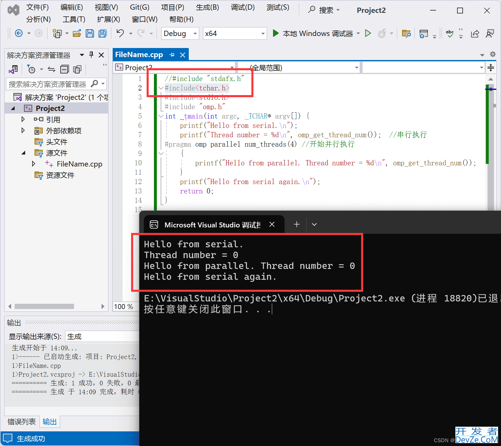 VisualStudio2022下配置 OpenMP多线程编程环境与运行