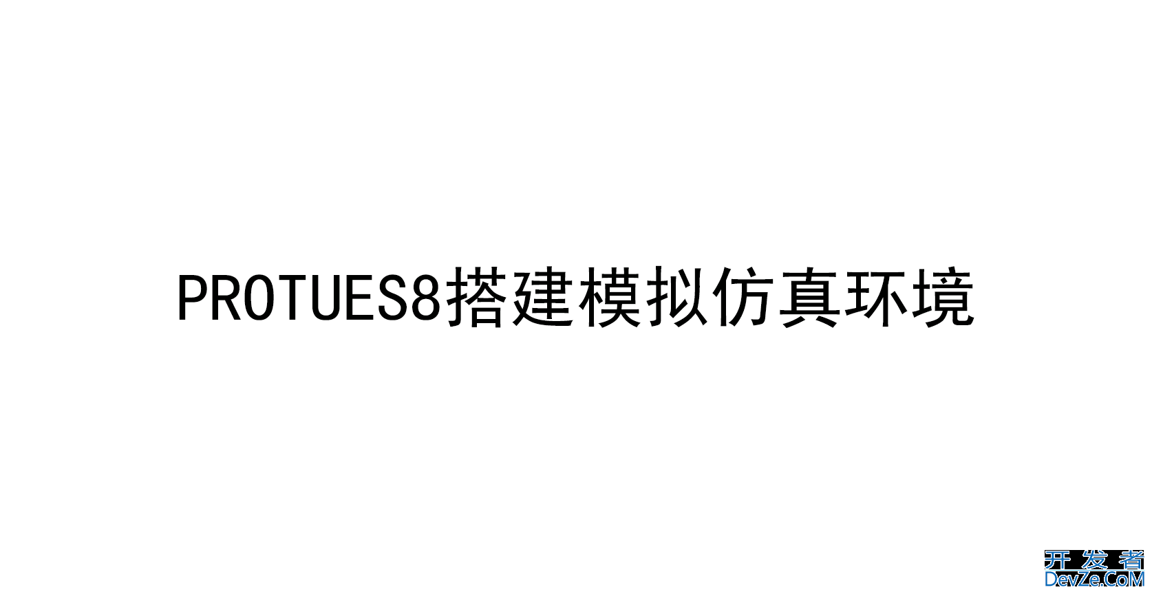 C++面向对象多级菜单向Arduino的移植问题小结