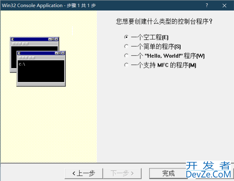 Visual C++ 6.0新建一个C语言文件的图文教程