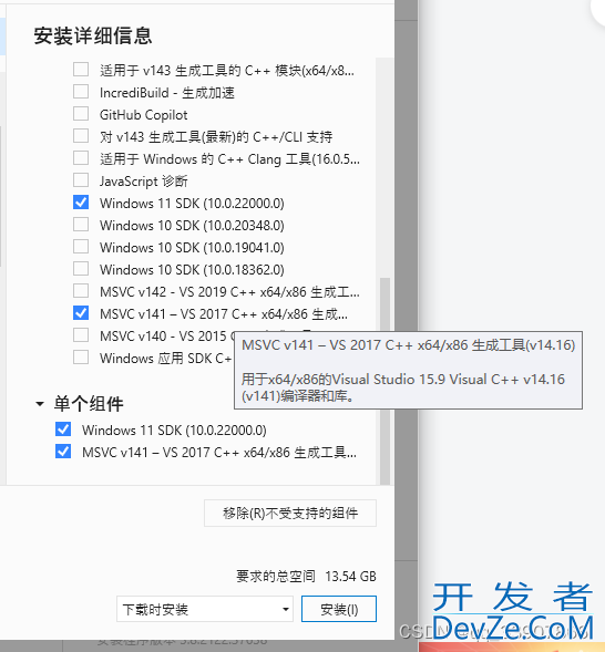 离线安装visual studio2022+QT5.12的实现步骤