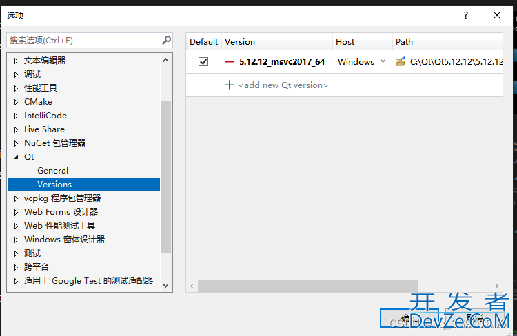 离线安装visual studio2022+QT5.12的实现步骤