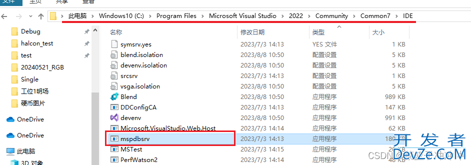 Visual Studio 2022配置fftw第三方库的详细过程