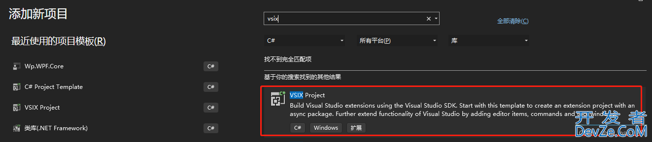 VisualStudio2022制作多项目模板及Vsix插件的实现