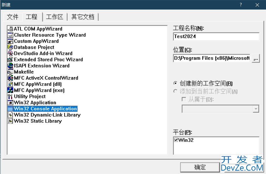 Visual C++ 6.0新建一个C语言文件的图文教程