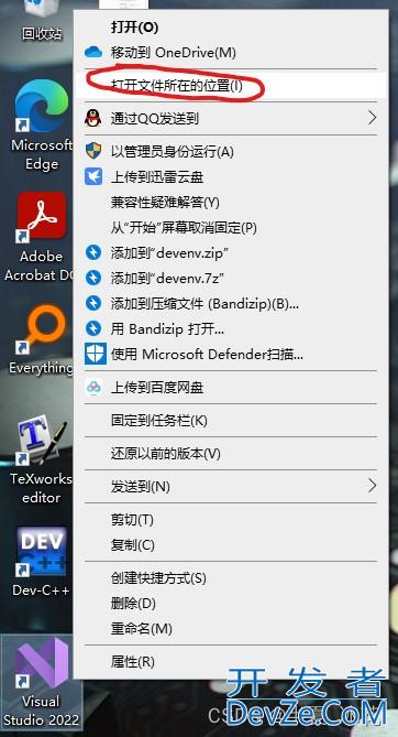 VisualStudio2022编写C语言的实现步骤