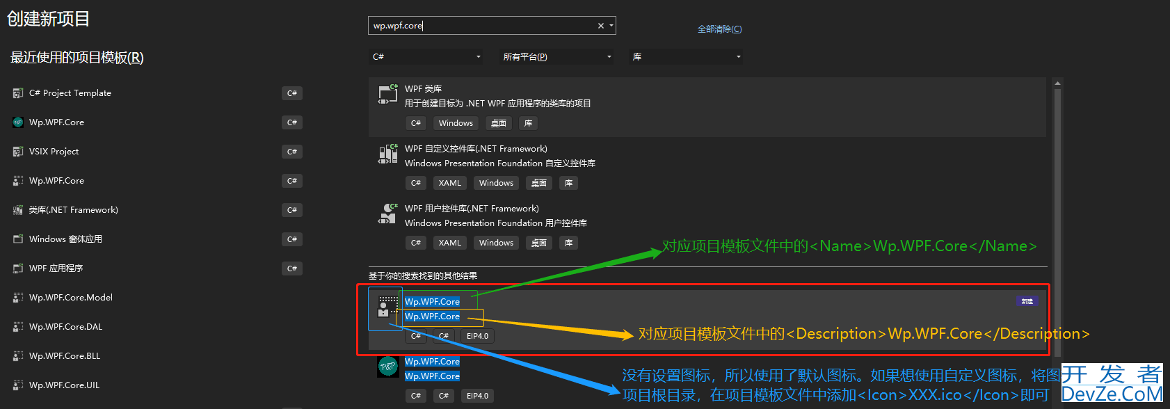 VisualStudio2022制作多项目模板及Vsix插件的实现