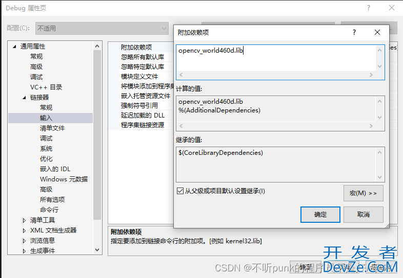 VisualStudio2022配置opencv的实现