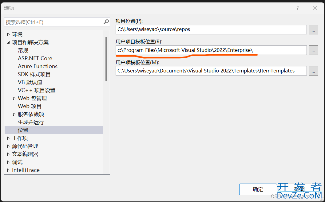 VisualStudio2022缺少项目模板的解决办法