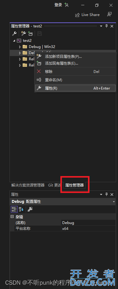 VisualStudio2022配置opencv的实现